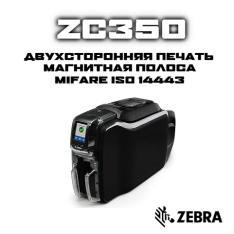 Zebra ZC350 - Принтер пластиковых карт  - фото